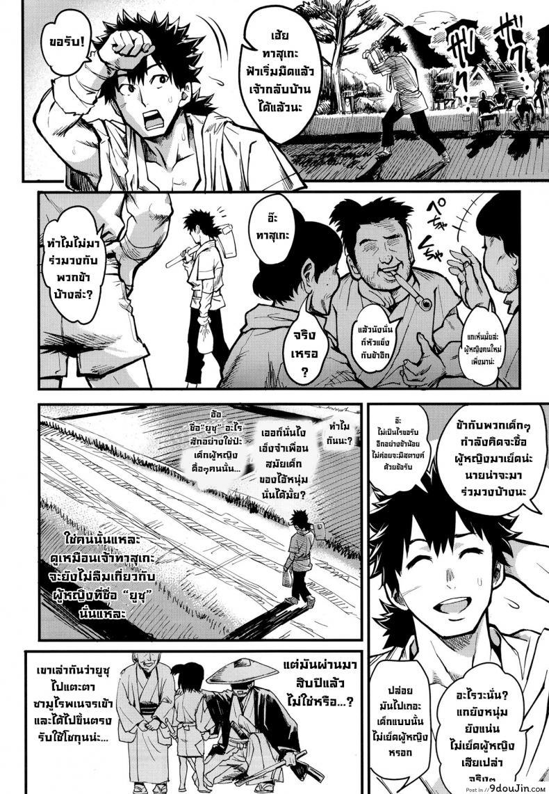 อ่านโดจิน คุโนะอิจิยูซุฮะ [Kougi Anmitsu (Ichiren Takushou)] Kunoichi Indochuu Yuzuha Kikyou hen Kunoichi’s Lewd Adventure Yuzuha’s Homecoming Arc หน้าที่ 3