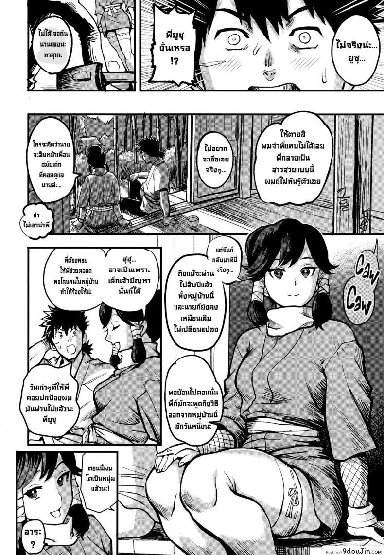 อ่านโดจิน คุโนะอิจิยูซุฮะ [Kougi Anmitsu (Ichiren Takushou)] Kunoichi Indochuu Yuzuha Kikyou hen แปลไทย หน้าที่ 5
