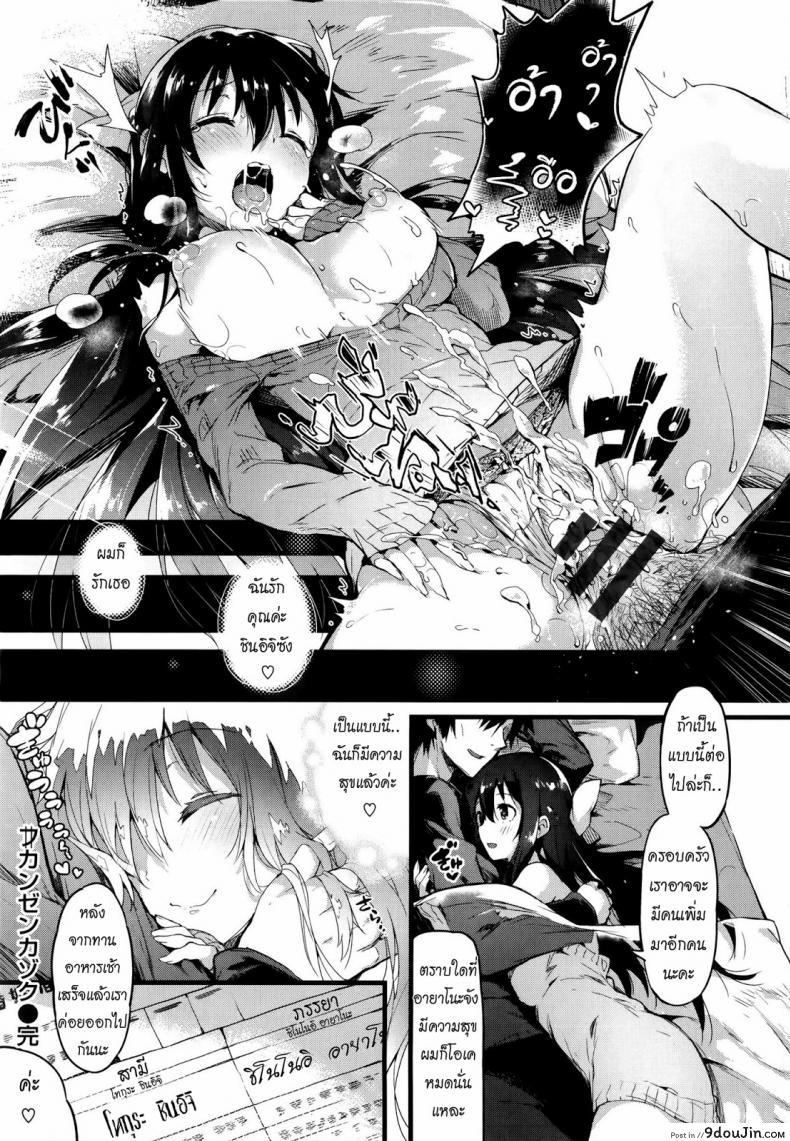 อ่านโดจิน ครอบครัวในฝัน [Pyon-Kti] Fukanzen Kazoku ภาค 2 (แปลไทย) หน้าที่ 7