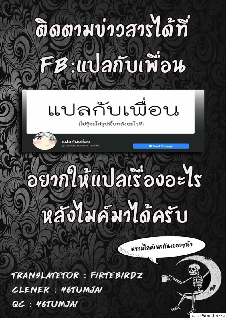 อ่านโดจิน (C95) [Ringoya (Alp)] Hoshizora Unline + Omake (Love Live!) แปลไทย หน้าที่ 30
