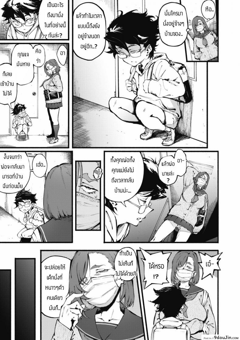 อ่านโดจิน Etsuraku no mayoiga [Suruga Kuroitsu] พี่สาวช่วยรักษา แปลไทย หน้าที่ 3