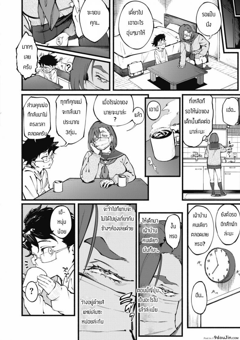อ่านโดจิน Etsuraku no mayoiga [Suruga Kuroitsu] พี่สาวช่วยรักษา แปลไทย หน้าที่ 4