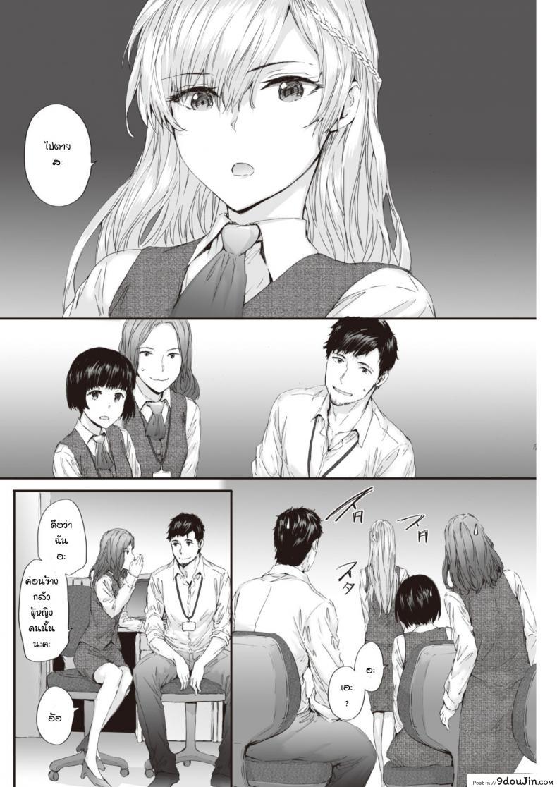 อ่านโดจิน ชิกุสะแสนเย็นชา [Sumiya] Tsumetai Shigusa หน้าที่ 2