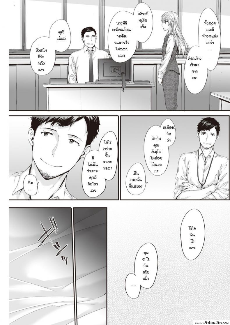 อ่านโดจิน ชิกุสะแสนเย็นชา [Sumiya] Tsumetai Shigusa หน้าที่ 3