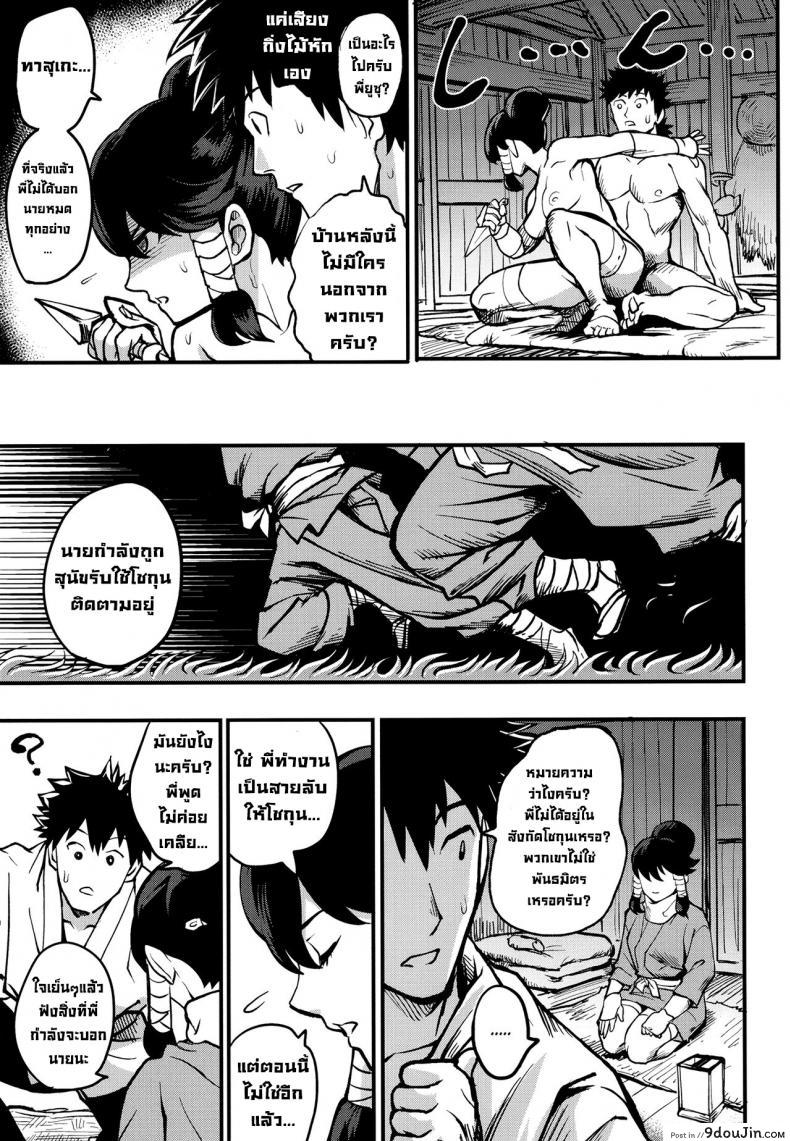 อ่านโดจิน คุโนะอิจิยูซุฮะ [Kougi Anmitsu (Ichiren Takushou)] Kunoichi Indochuu Yuzuha Kikyou hen แปลไทย หน้าที่ 18