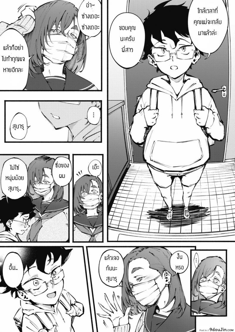 อ่านโดจิน Etsuraku no mayoiga [Suruga Kuroitsu] พี่สาวช่วยรักษา แปลไทย หน้าที่ 9