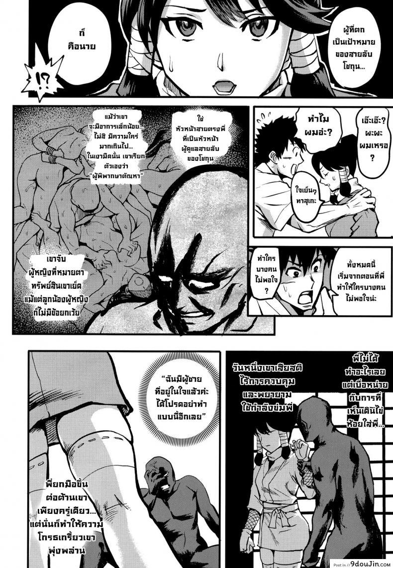 อ่านโดจิน คุโนะอิจิยูซุฮะ [Kougi Anmitsu (Ichiren Takushou)] Kunoichi Indochuu Yuzuha Kikyou hen แปลไทย หน้าที่ 19