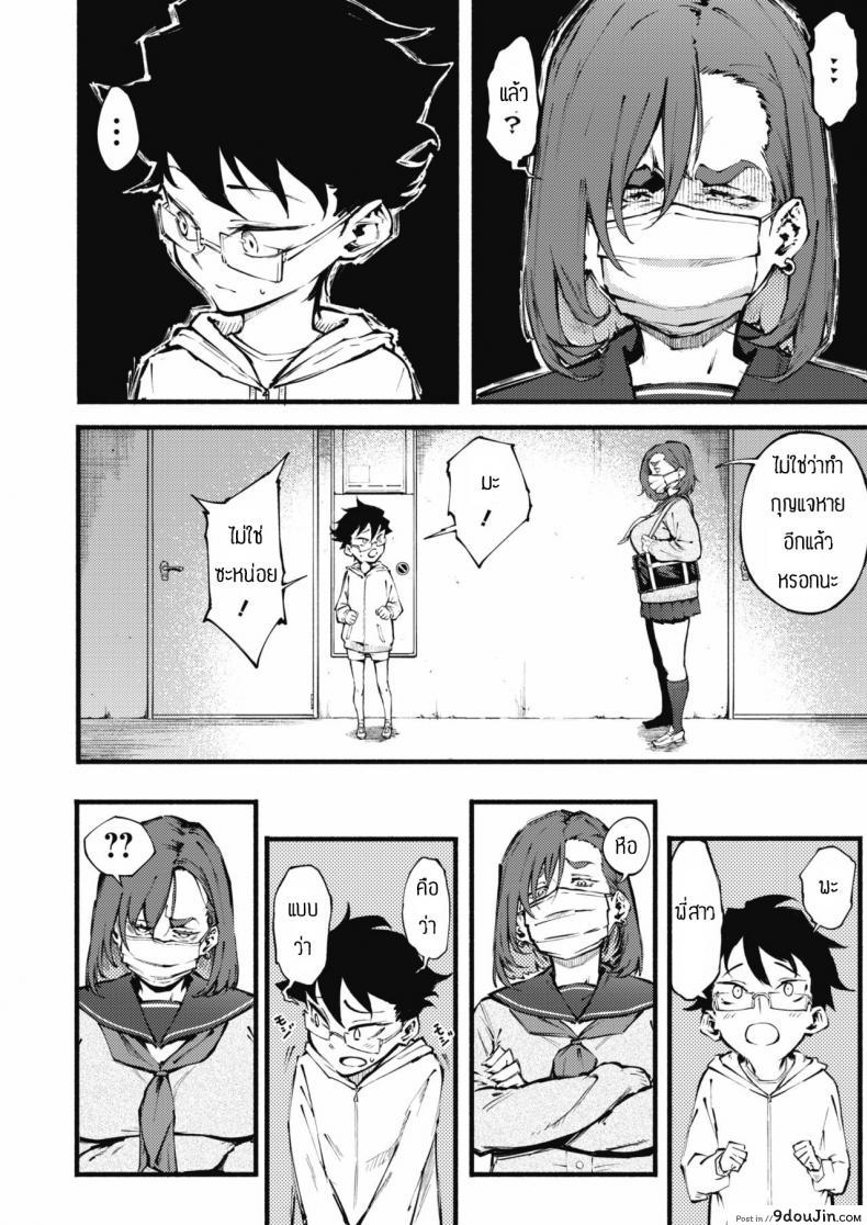 อ่านโดจิน Etsuraku no mayoiga [Suruga Kuroitsu] พี่สาวช่วยรักษา แปลไทย หน้าที่ 10