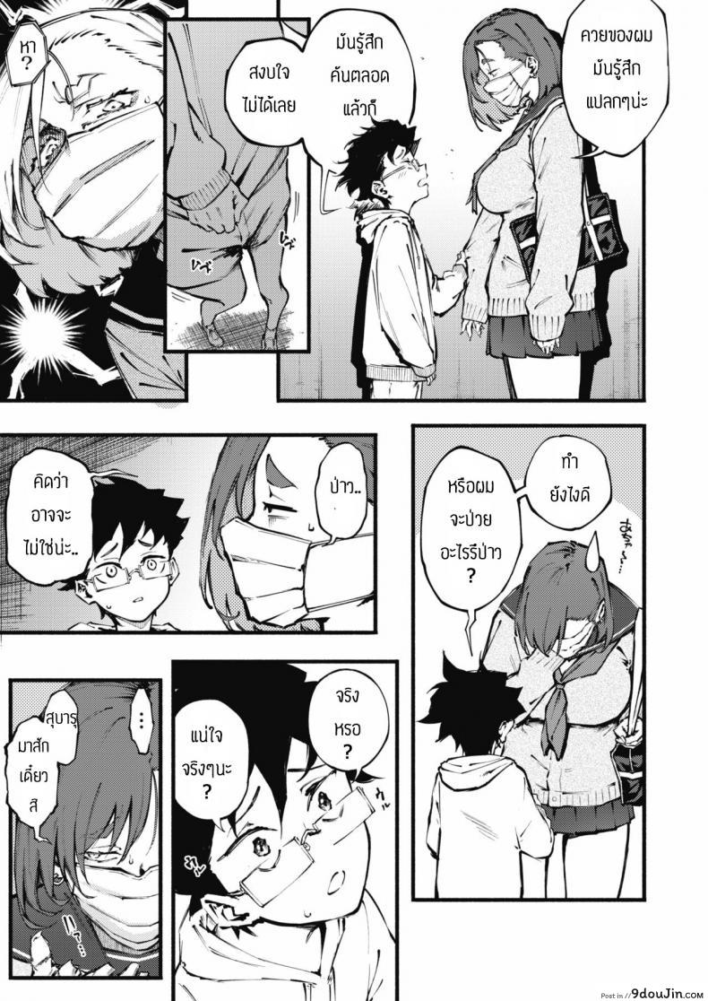 อ่านโดจิน Etsuraku no mayoiga [Suruga Kuroitsu] พี่สาวช่วยรักษา แปลไทย หน้าที่ 11