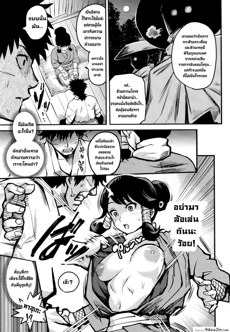 อ่านโดจิน คุโนะอิจิยูซุฮะ [Kougi Anmitsu (Ichiren Takushou)] Kunoichi Indochuu Yuzuha Kikyou hen แปลไทย หน้าที่ 20
