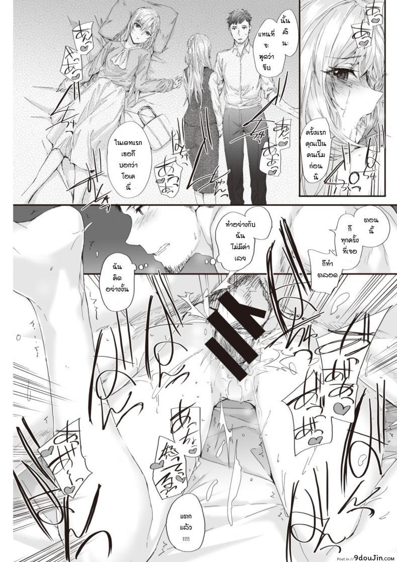 อ่านโดจิน ชิกุสะแสนเย็นชา [Sumiya] Tsumetai Shigusa อ่านฟรี หน้าที่ 9