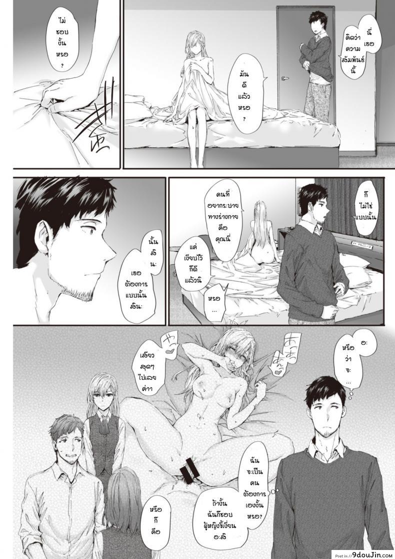 อ่านโดจิน ชิกุสะแสนเย็นชา [Sumiya] Tsumetai Shigusa อ่านฟรี หน้าที่ 11