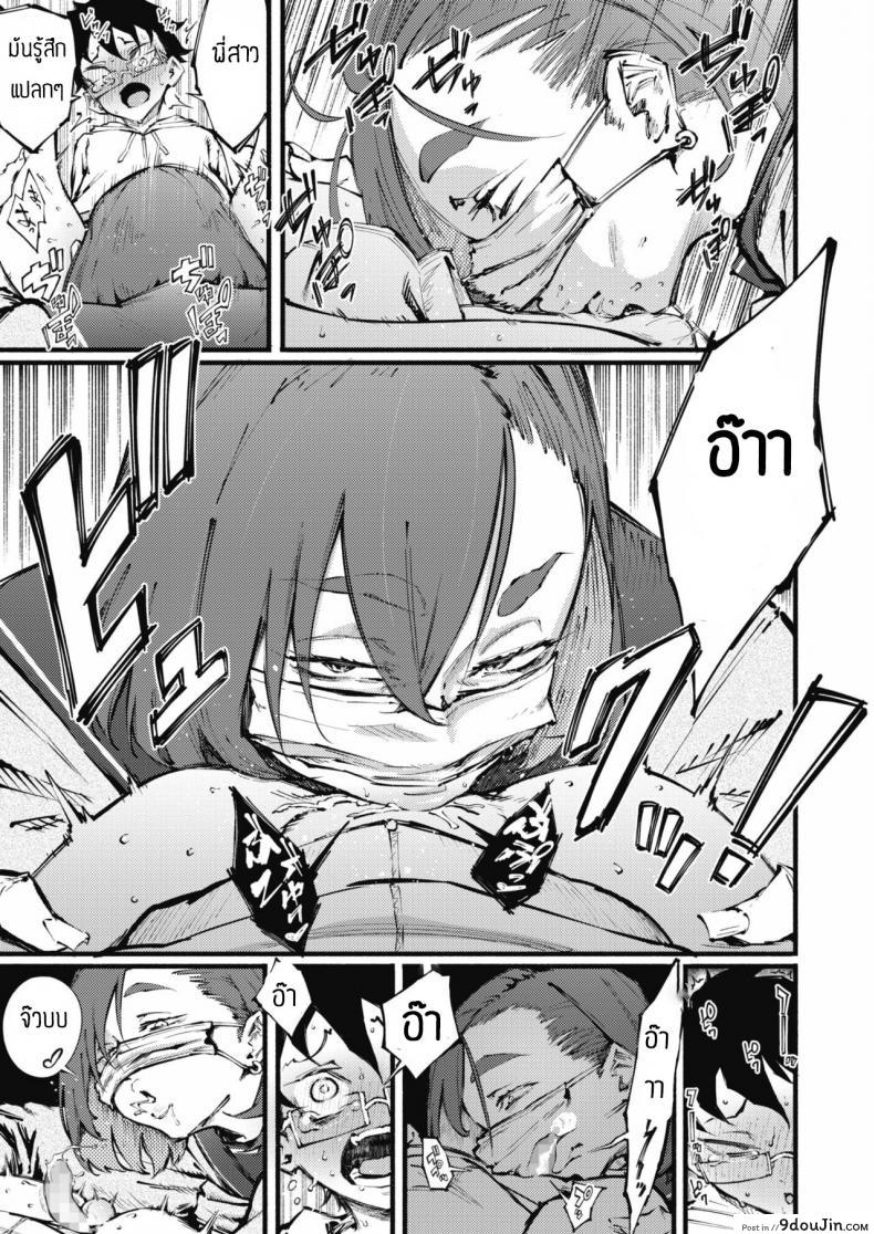 อ่านโดจิน Etsuraku no mayoiga [Suruga Kuroitsu] พี่สาวช่วยรักษา แปลไทย หน้าที่ 17