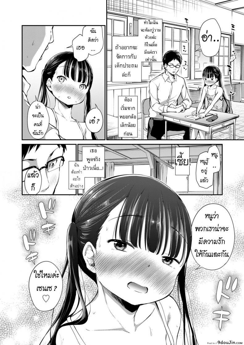 อ่านโดจิน ห้องเรียน ของสองเรา [Airandou] Futari no Kyoushitsu  Their Classroom หน้าที่ 4