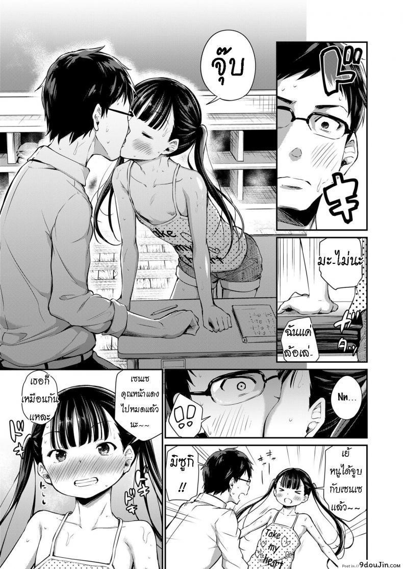 อ่านโดจิน ห้องเรียน ของสองเรา [Airandou] Futari no Kyoushitsu แปลไทย หน้าที่ 5