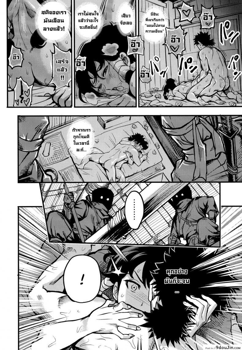 อ่านโดจิน คุโนะอิจิยูซุฮะ [Kougi Anmitsu (Ichiren Takushou)] Kunoichi Indochuu Yuzuha Kikyou hen แปลไทย หน้าที่ 27