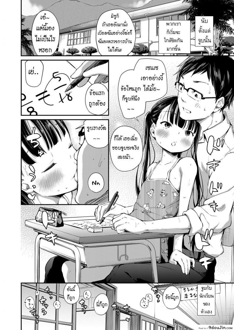 อ่านโดจิน ห้องเรียน ของสองเรา [Airandou] Futari no Kyoushitsu แปลไทย หน้าที่ 6