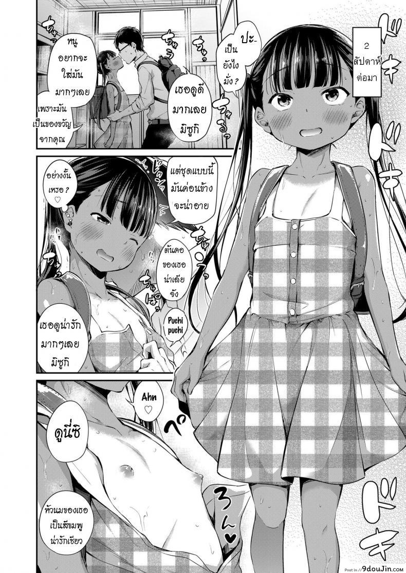 อ่านโดจิน ห้องเรียน ของสองเรา [Airandou] Futari no Kyoushitsu แปลไทย หน้าที่ 8
