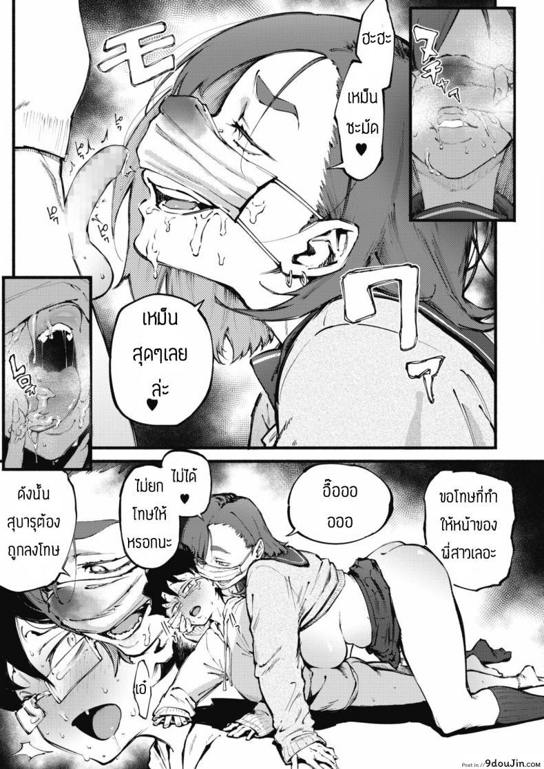 อ่านโดจิน Etsuraku no mayoiga [Suruga Kuroitsu] พี่สาวช่วยรักษา แปลไทย หน้าที่ 29