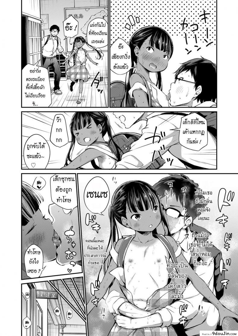 อ่านโดจิน ห้องเรียน ของสองเรา [Airandou] Futari no Kyoushitsu แปลไทย หน้าที่ 10