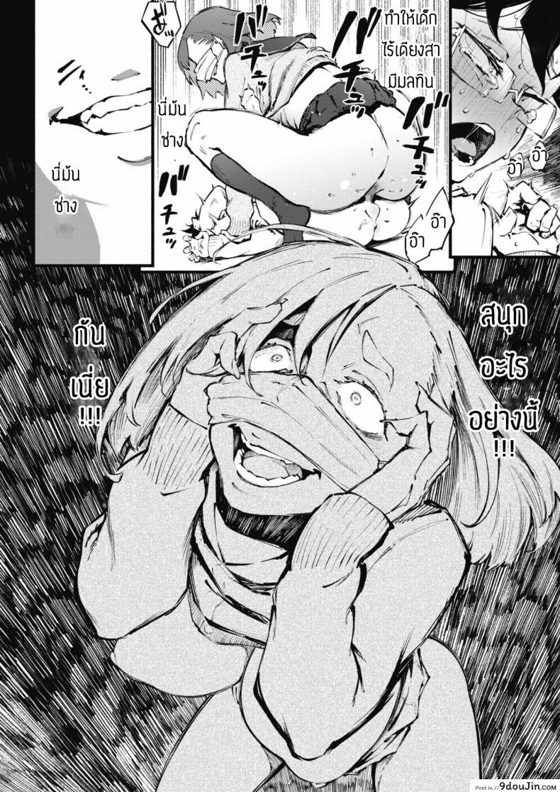 อ่านโดจิน Etsuraku no mayoiga [Suruga Kuroitsu] พี่สาวช่วยรักษา แปลไทย หน้าที่ 32