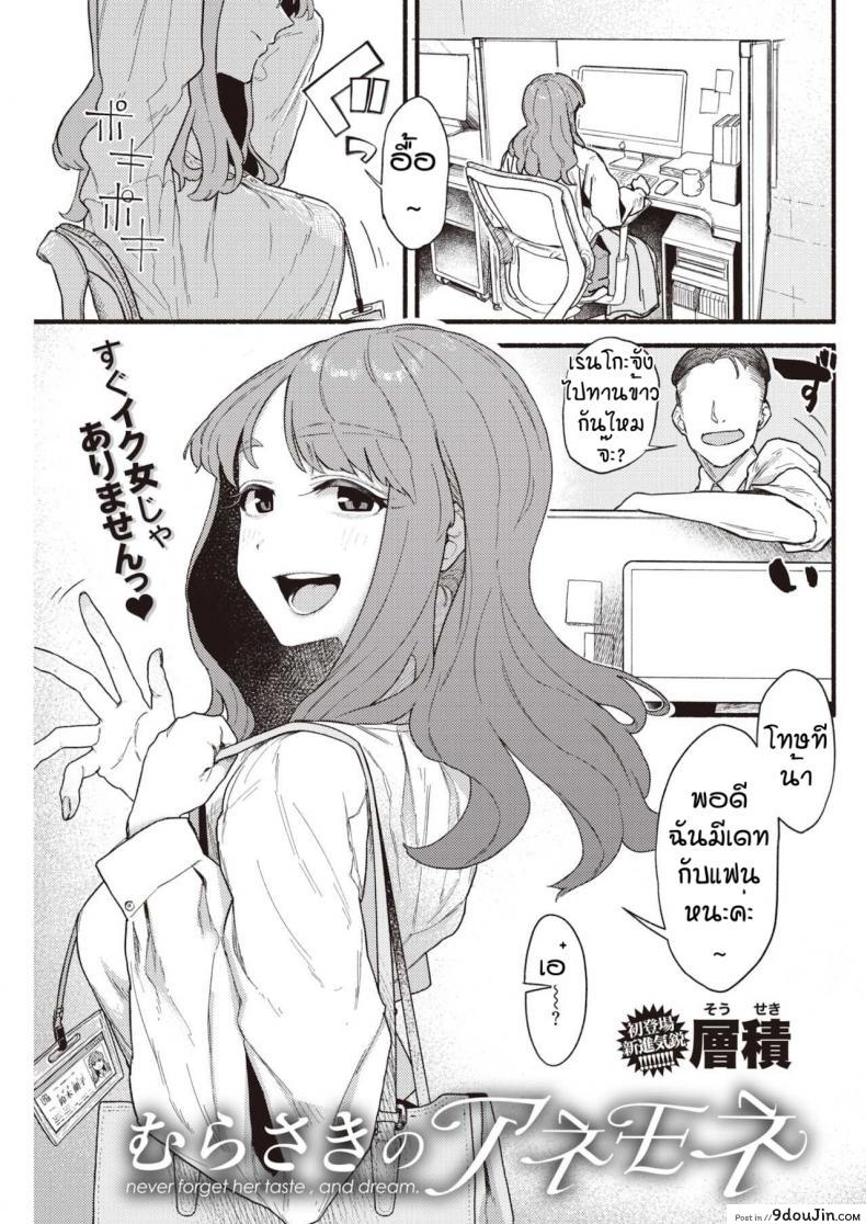 นักเลียลิ้นทอง [Souseki] Murasaki no anemone