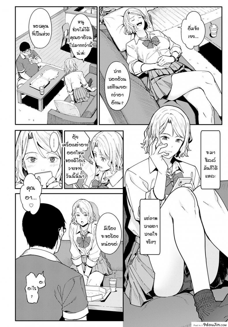 อ่านโดจิน ยินดีด้วย แล้วก็ขอบคุณนะคะคุณอา [Ashizuki] Omedetou to arigatou หน้าที่ 2
