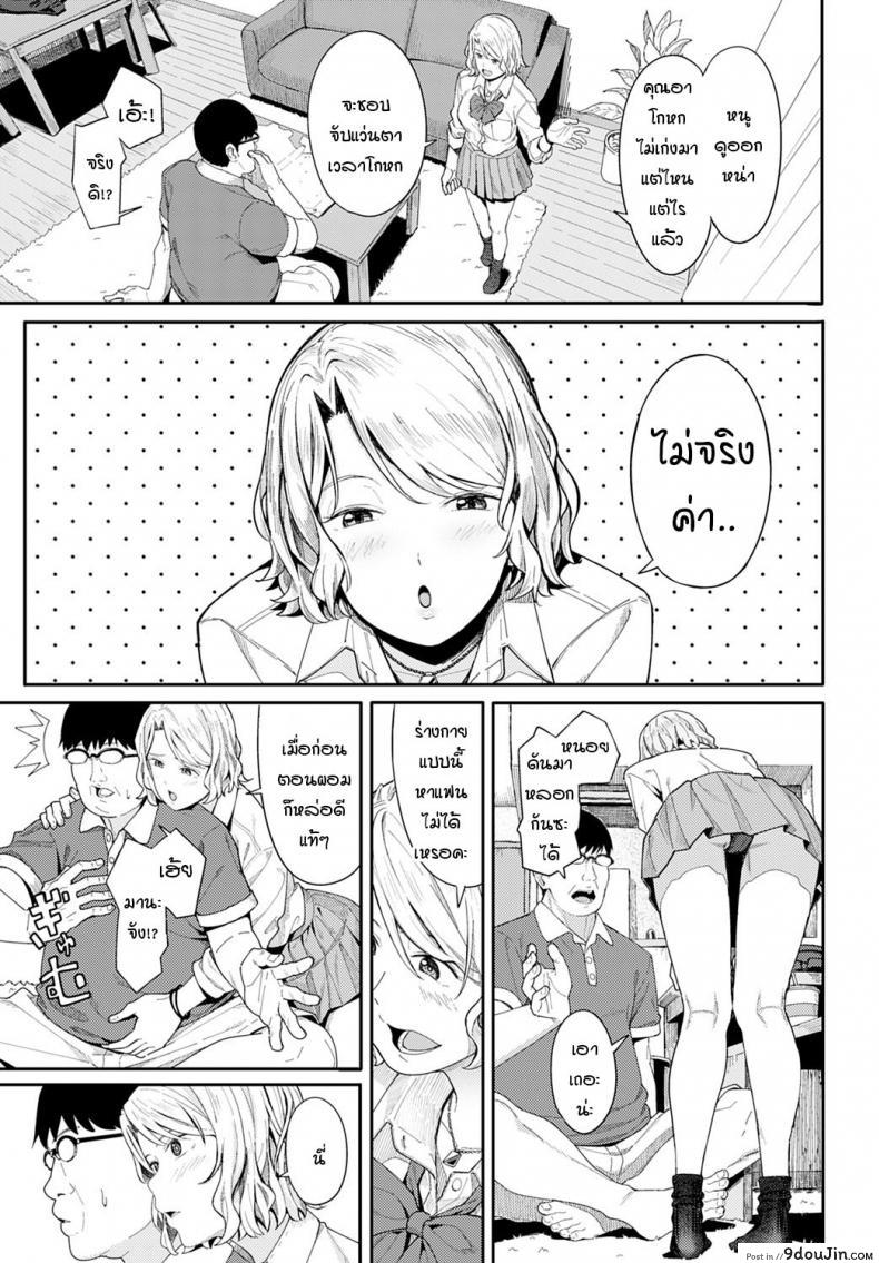 อ่านโดจิน Omedetou to arigatou [Ashizuki] แปลไทย หน้าที่ 5