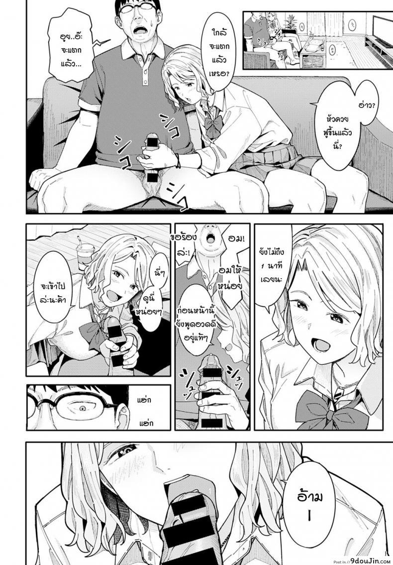 อ่านโดจิน Omedetou to arigatou [Ashizuki] แปลไทย หน้าที่ 8