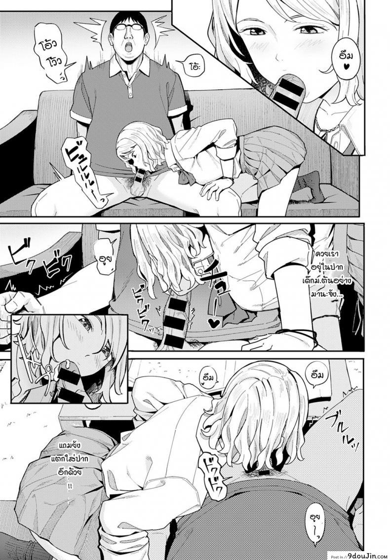 อ่านโดจิน Omedetou to arigatou [Ashizuki] แปลไทย หน้าที่ 9