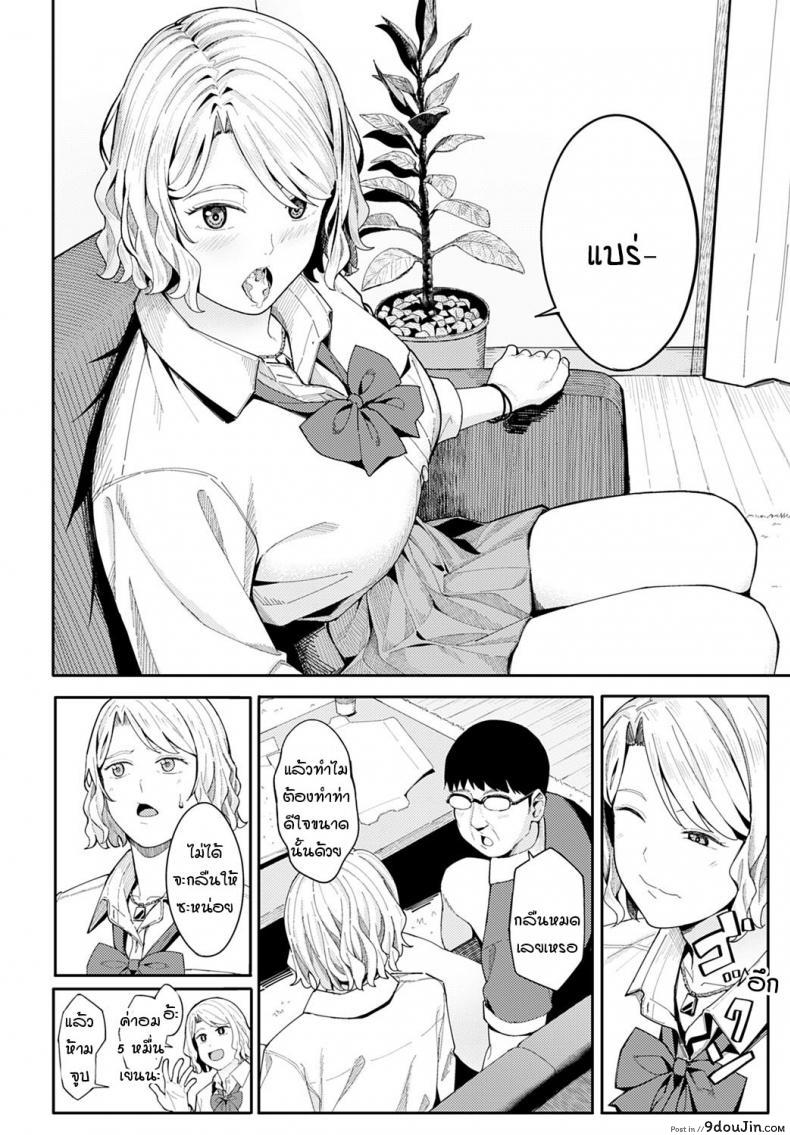 อ่านโดจิน Omedetou to arigatou [Ashizuki] แปลไทย หน้าที่ 10