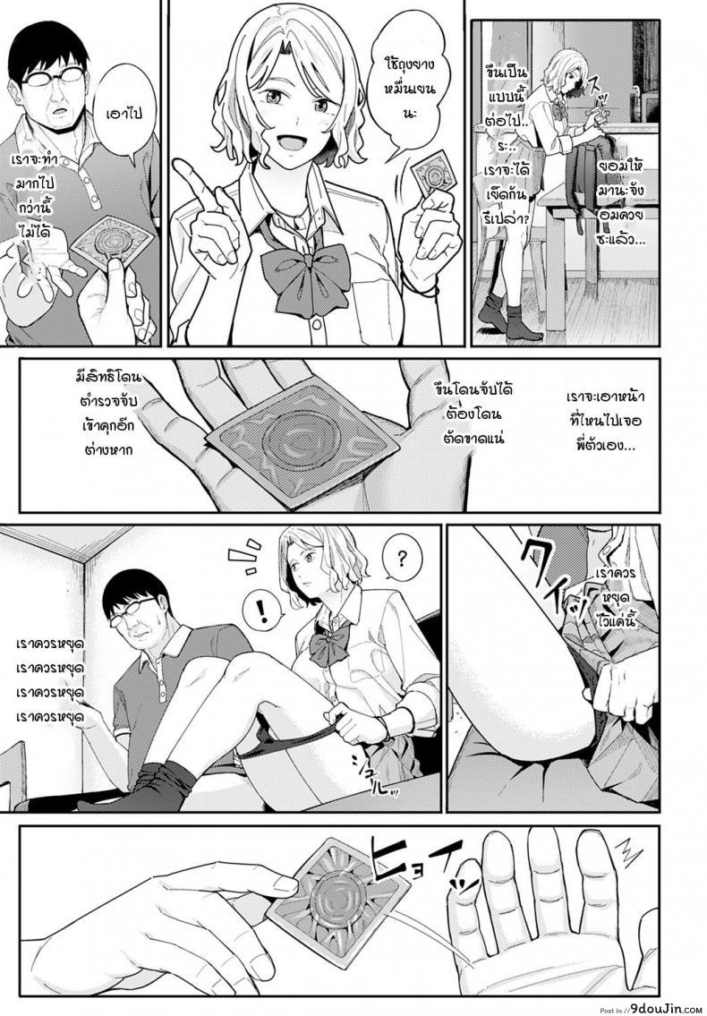 อ่านโดจิน Omedetou to arigatou [Ashizuki] แปลไทย หน้าที่ 11