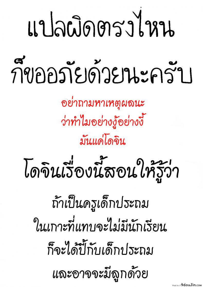 อ่านโดจิน ห้องเรียน ของสองเรา [Airandou] Futari no Kyoushitsu แปลไทย หน้าที่ 27