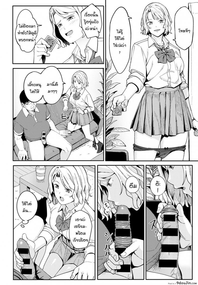 อ่านโดจิน Omedetou to arigatou [Ashizuki] แปลไทย หน้าที่ 12