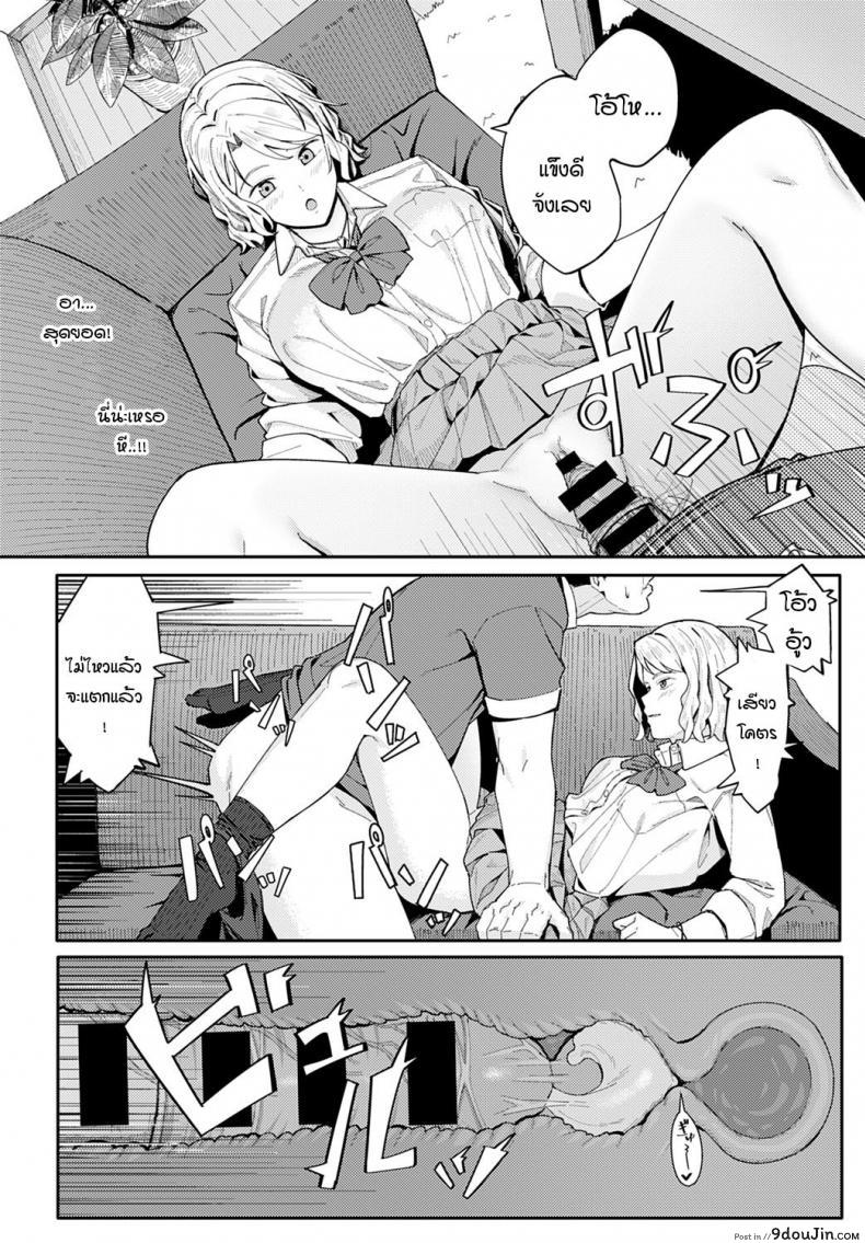 อ่านโดจิน Omedetou to arigatou [Ashizuki] แปลไทย หน้าที่ 14