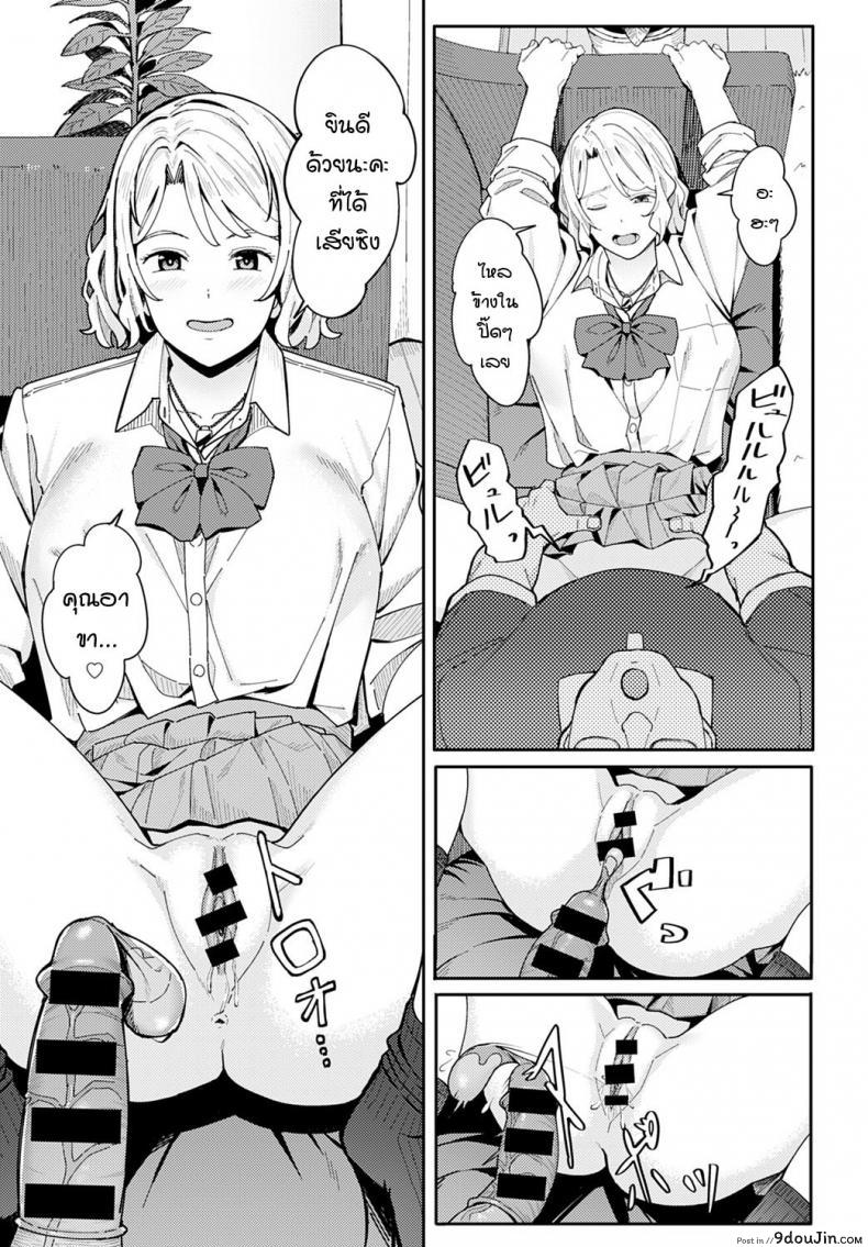 อ่านโดจิน Omedetou to arigatou [Ashizuki] แปลไทย หน้าที่ 15