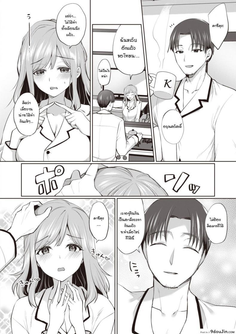 อ่านโดจิน ผลจากการนอนไม่พอหรือเปล่า [Miyamoto Liz] Hon-Shou หน้าที่ 2