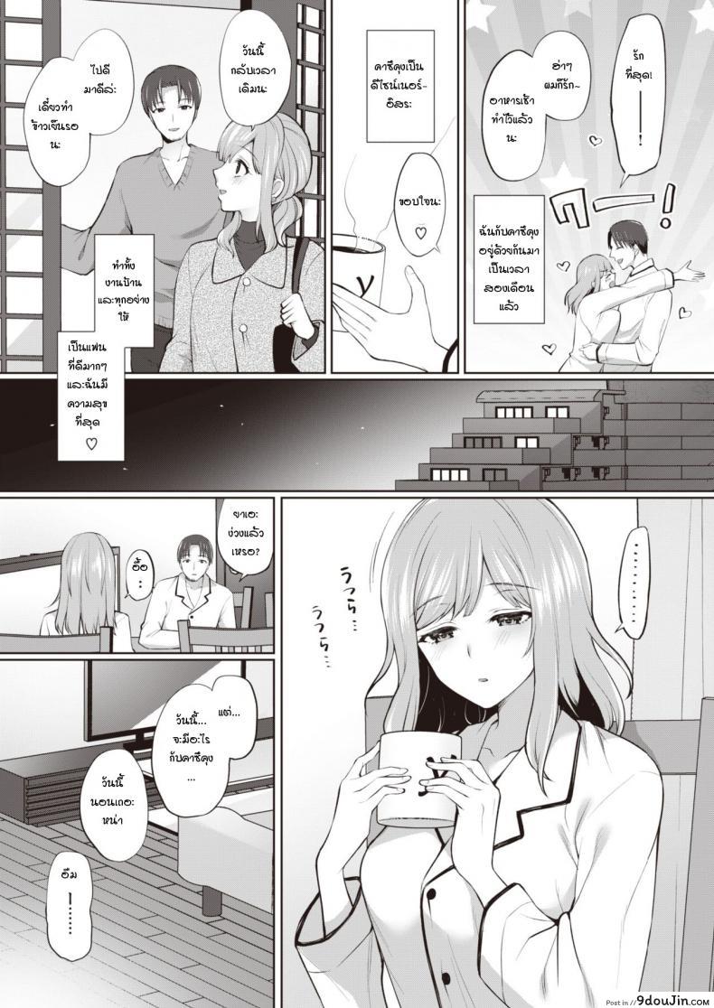 อ่านโดจิน ผลจากการนอนไม่พอหรือเปล่า [Miyamoto Liz] Hon-Shou หน้าที่ 3