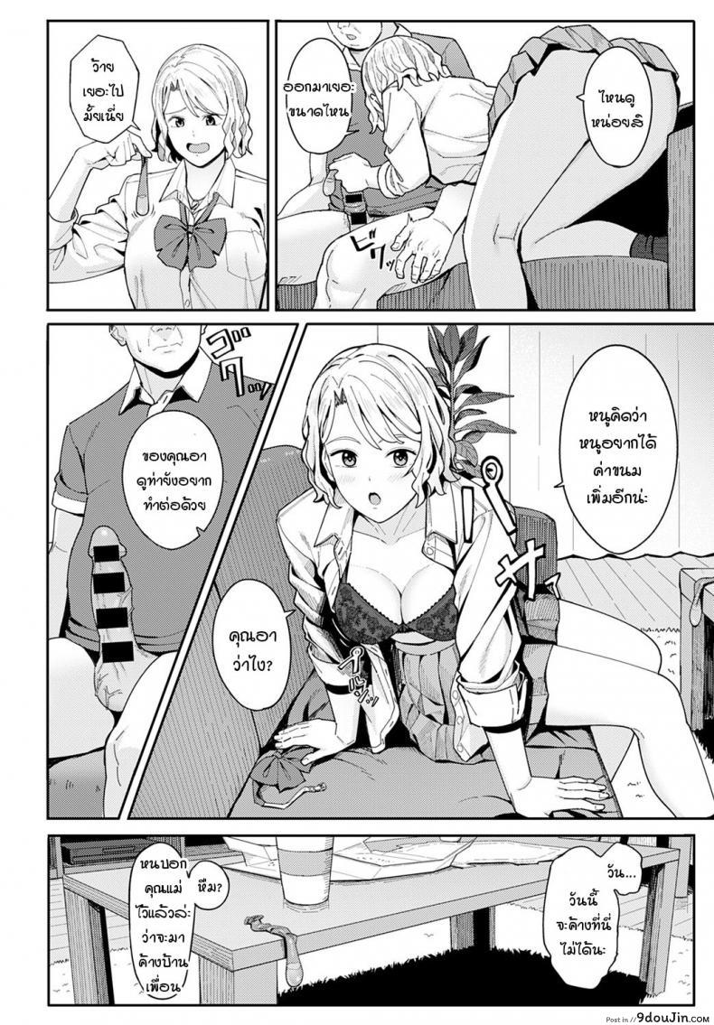 อ่านโดจิน Omedetou to arigatou [Ashizuki] แปลไทย หน้าที่ 16