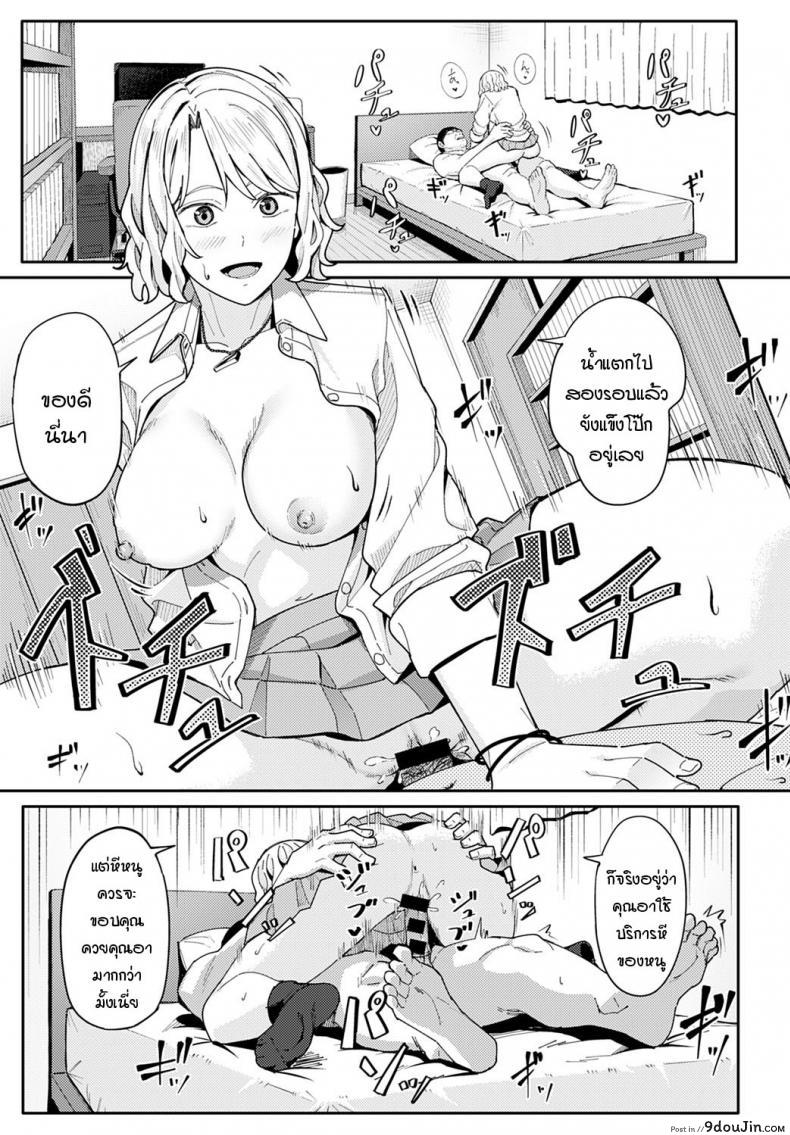 อ่านโดจิน Omedetou to arigatou [Ashizuki] แปลไทย หน้าที่ 17