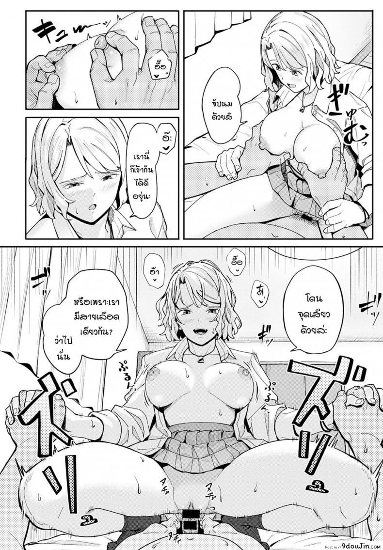 อ่านโดจิน Omedetou to arigatou [Ashizuki] แปลไทย หน้าที่ 18