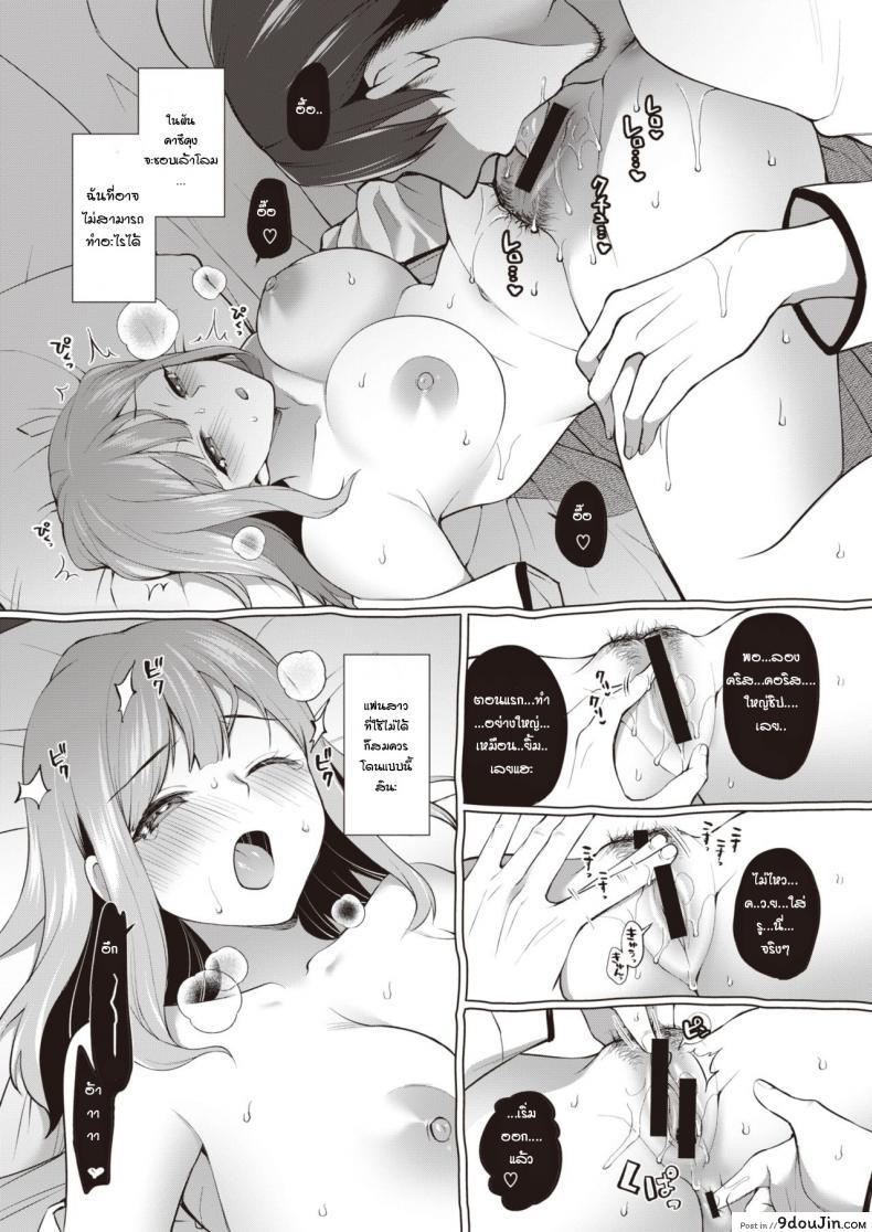 อ่านโดจิน ผลจากการนอนไม่พอหรือเปล่า [Miyamoto Liz] Hon-Shou อ่านฟรี หน้าที่ 5