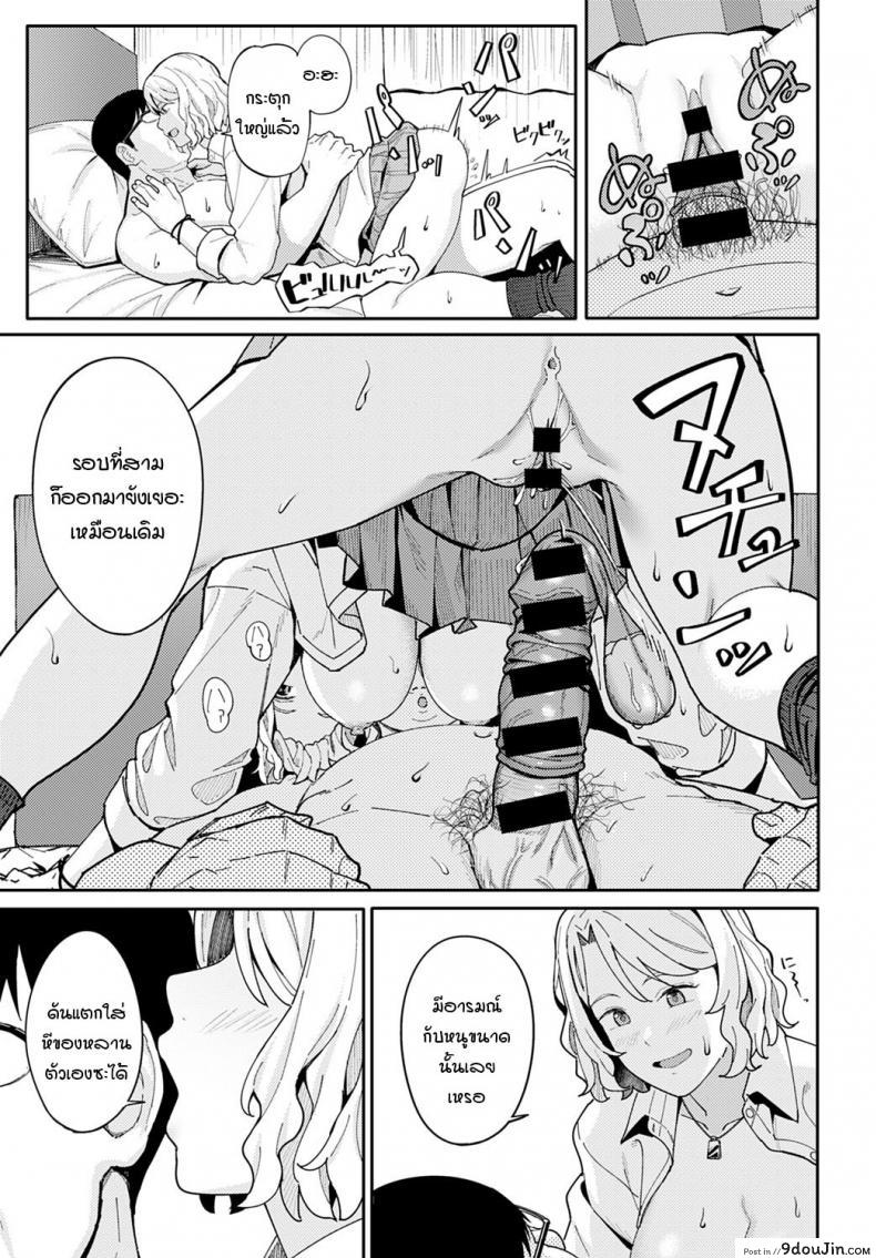 อ่านโดจิน Omedetou to arigatou [Ashizuki] แปลไทย หน้าที่ 19