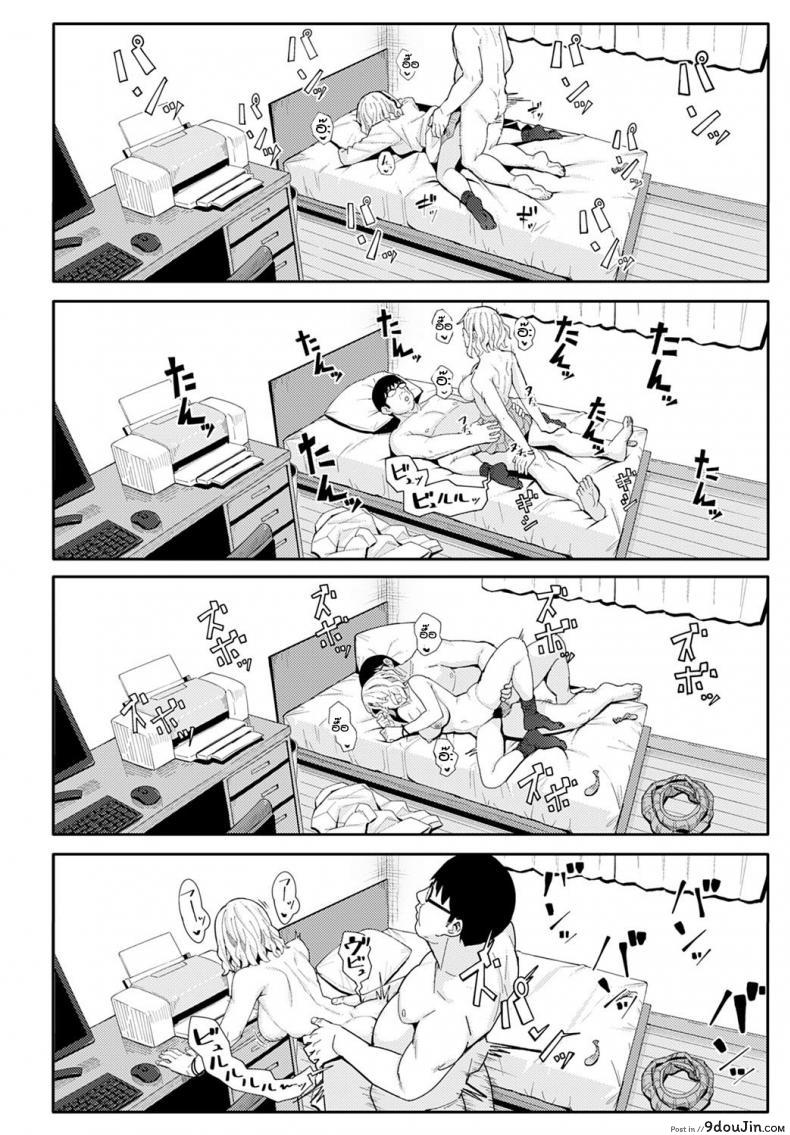 อ่านโดจิน Omedetou to arigatou [Ashizuki] แปลไทย หน้าที่ 20