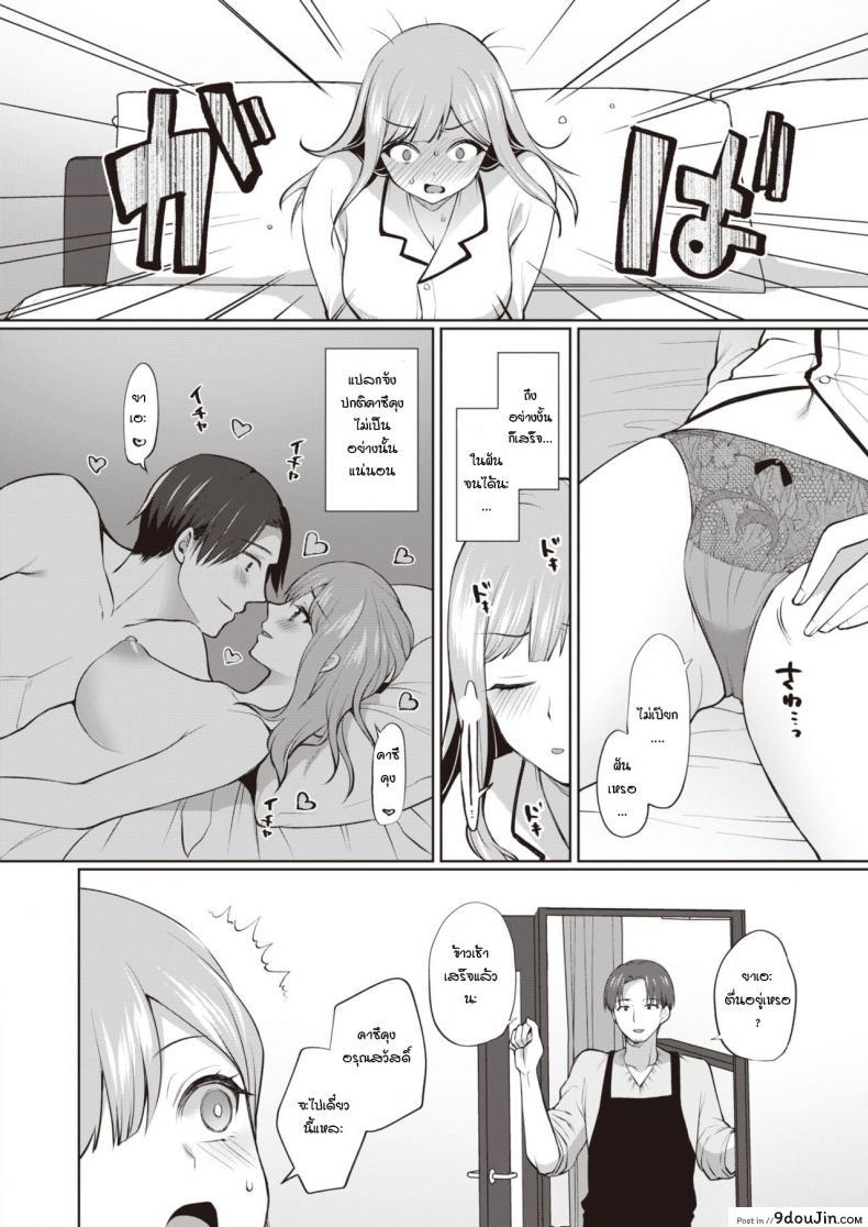 อ่านโดจิน ผลจากการนอนไม่พอหรือเปล่า [Miyamoto Liz] Hon-Shou อ่านฟรี หน้าที่ 8