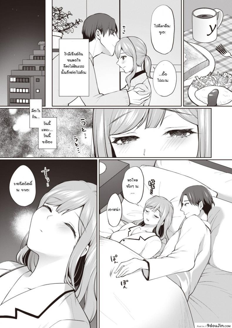 อ่านโดจิน ผลจากการนอนไม่พอหรือเปล่า [Miyamoto Liz] Hon-Shou อ่านฟรี หน้าที่ 9