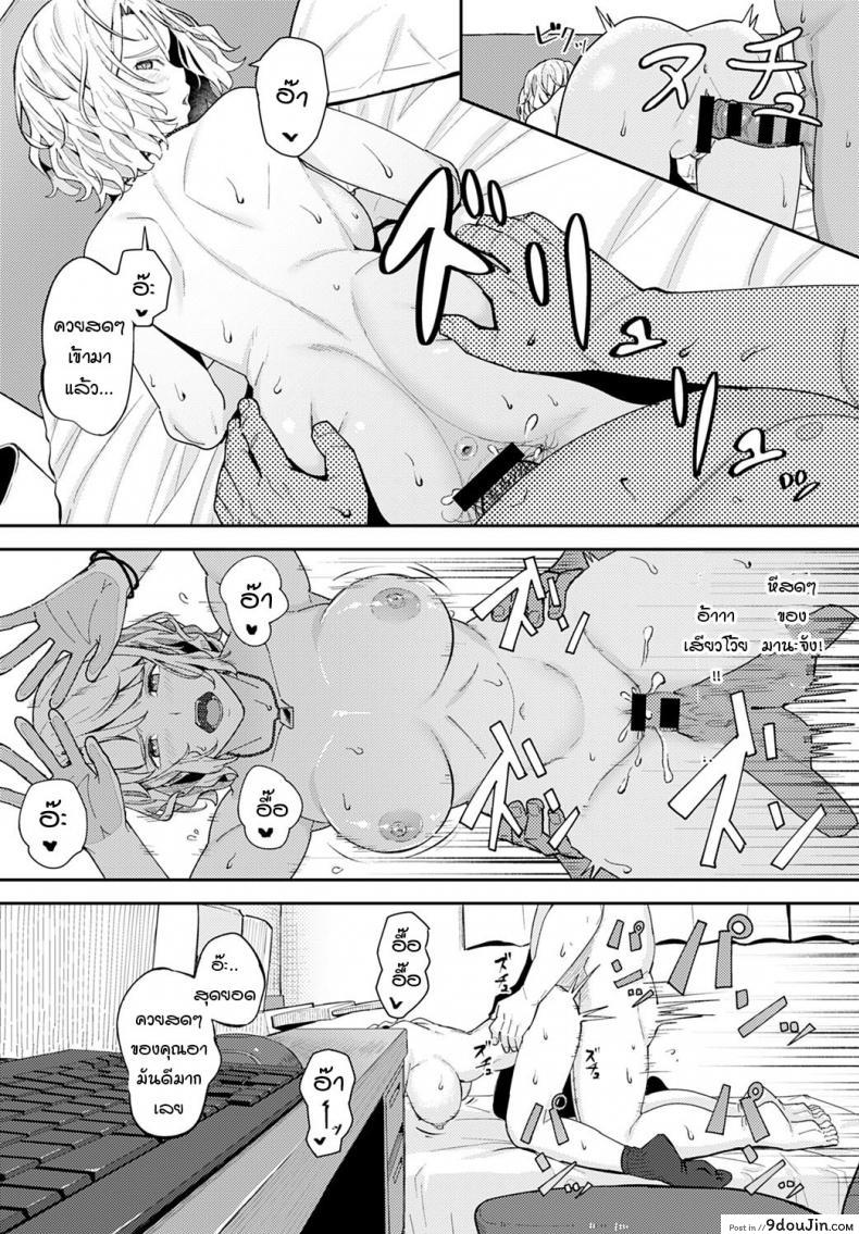 อ่านโดจิน Omedetou to arigatou [Ashizuki] แปลไทย หน้าที่ 22