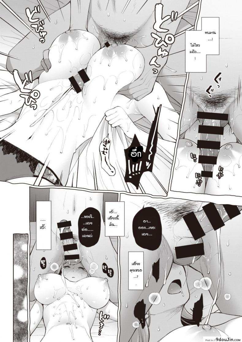 อ่านโดจิน ผลจากการนอนไม่พอหรือเปล่า [Miyamoto Liz] Hon-Shou อ่านฟรี หน้าที่ 11