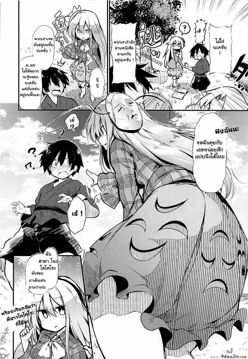 อ่านโดจิน (Reitaisai 15) [Arutana (Chipa)] Kokoro Onee-chan to H na Obenkyou หน้าที่ 4