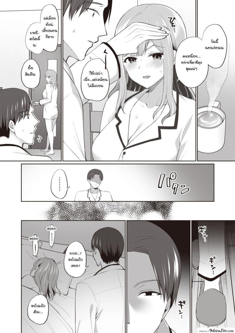 อ่านโดจิน ผลจากการนอนไม่พอหรือเปล่า [Miyamoto Liz] Hon-Shou อ่านฟรี หน้าที่ 12